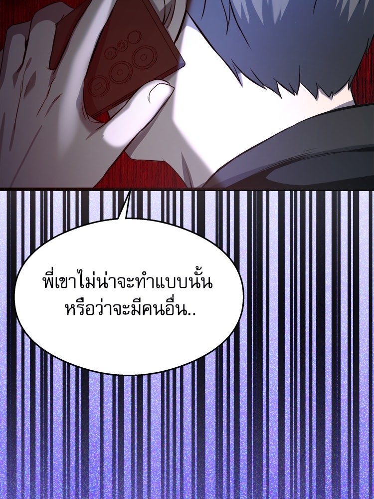 ตึกตัก ๆ เกมรักผีสาว - หน้า 116