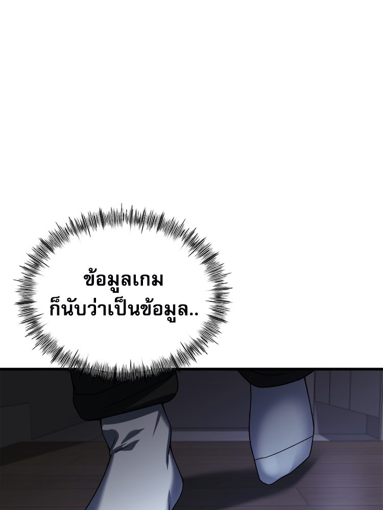 ตึกตัก ๆ เกมรักผีสาว - หน้า 12