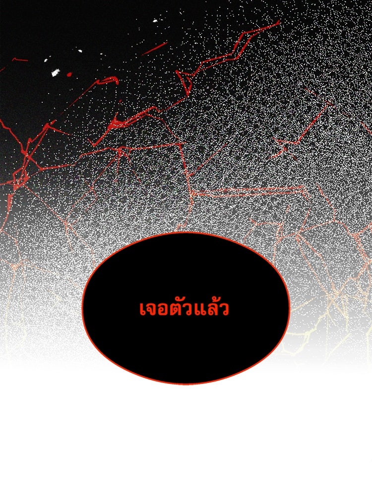 ตึกตัก ๆ เกมรักผีสาว - หน้า 129