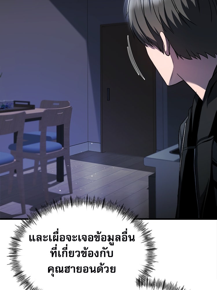 ตึกตัก ๆ เกมรักผีสาว - หน้า 16