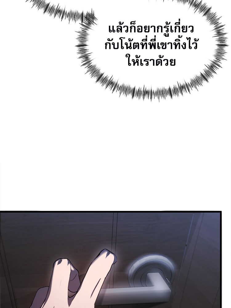 ตึกตัก ๆ เกมรักผีสาว - หน้า 17
