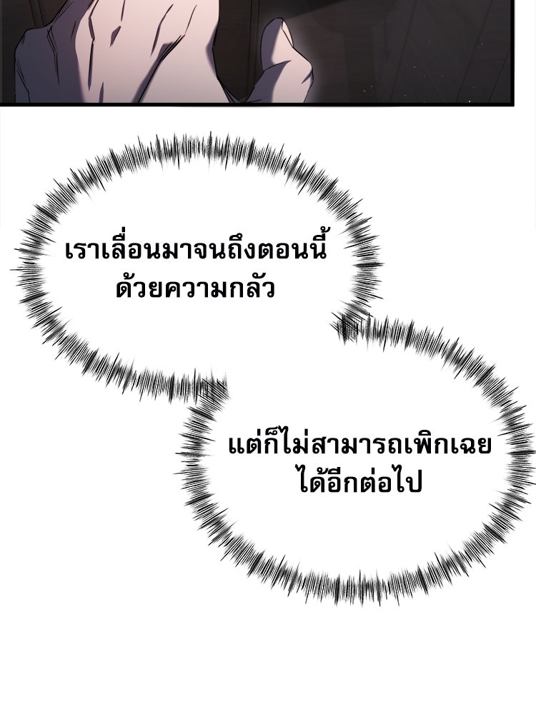 ตึกตัก ๆ เกมรักผีสาว - หน้า 18