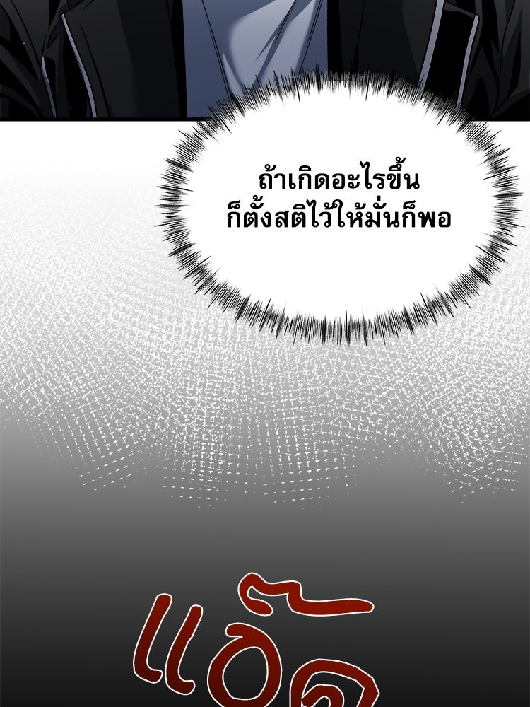 ตึกตัก ๆ เกมรักผีสาว - หน้า 20