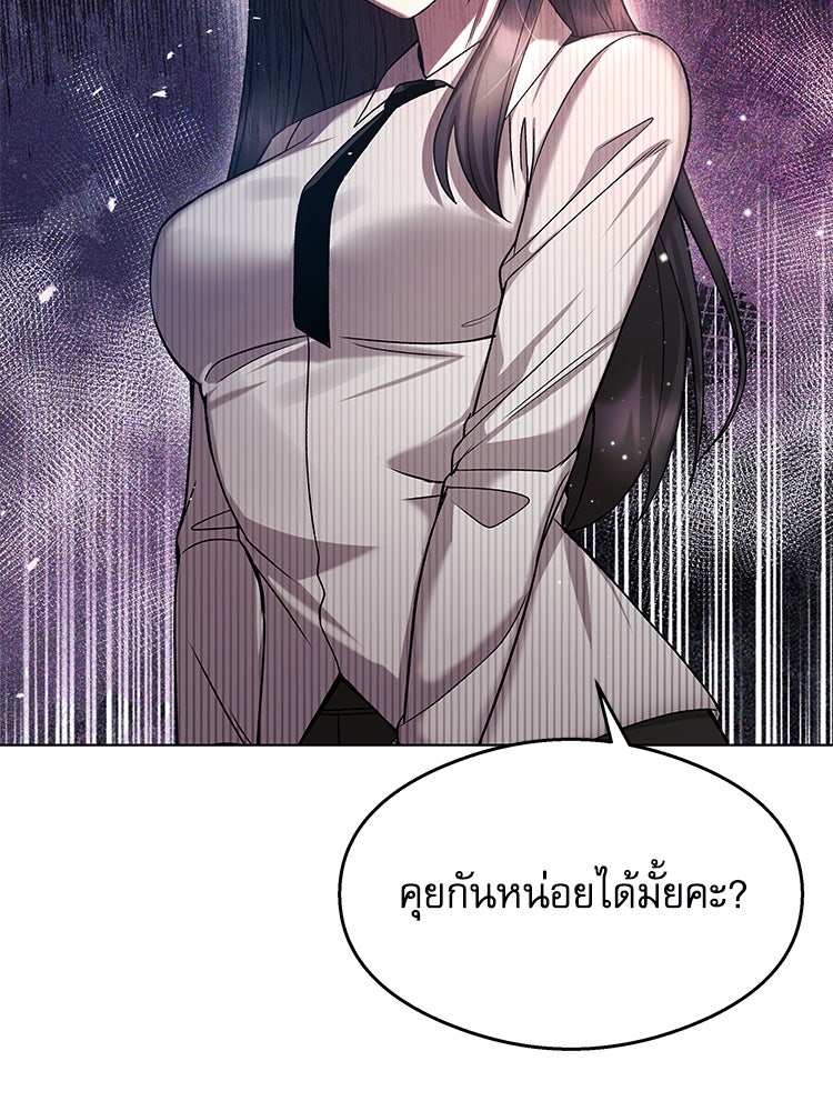 ตึกตัก ๆ เกมรักผีสาว - หน้า 29