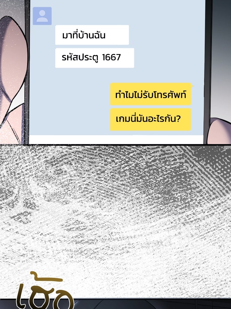 ตึกตัก ๆ เกมรักผีสาว - หน้า 3