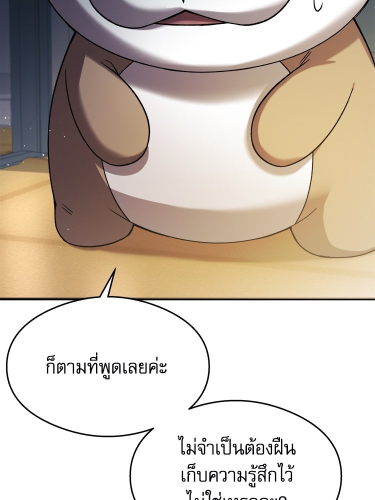ตึกตัก ๆ เกมรักผีสาว - หน้า 36