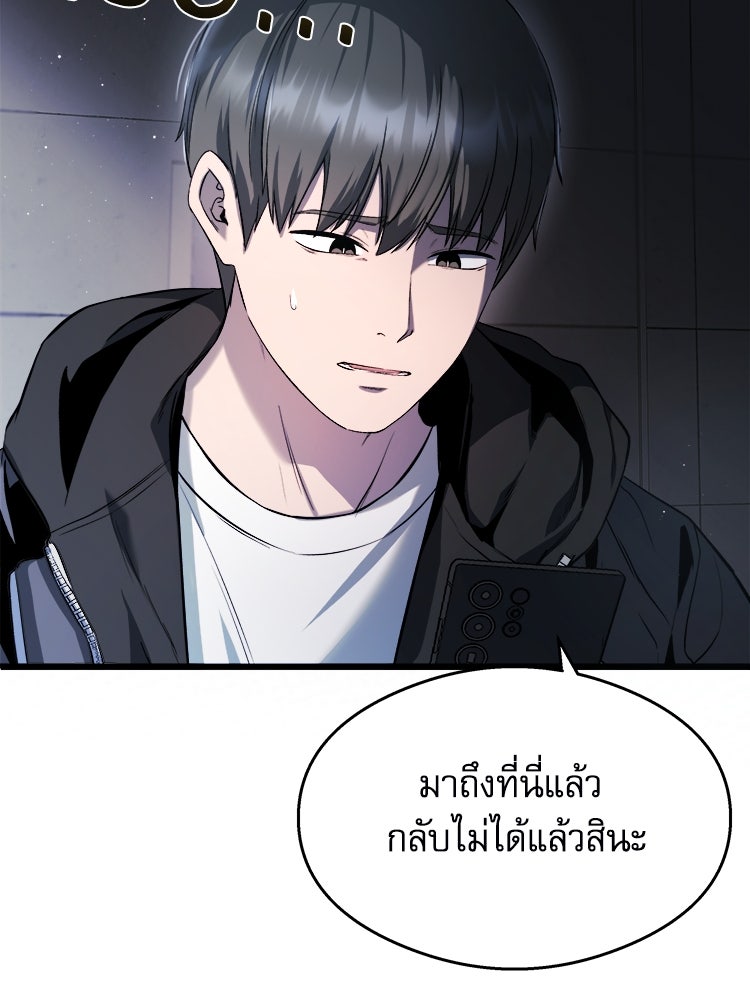 ตึกตัก ๆ เกมรักผีสาว - หน้า 4