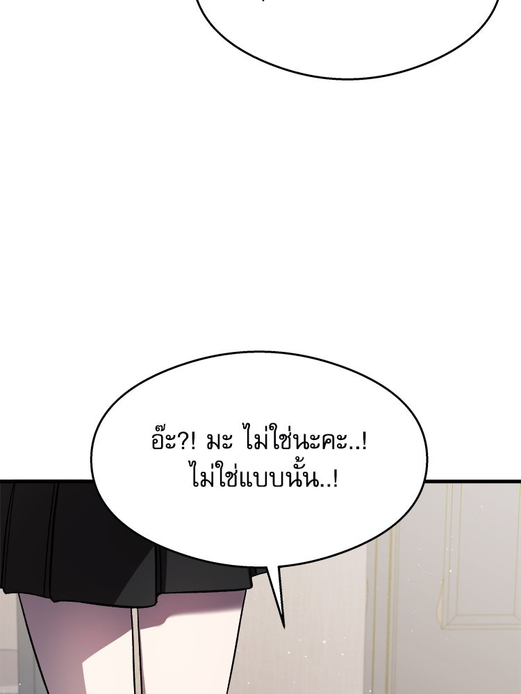 ตึกตัก ๆ เกมรักผีสาว - หน้า 40
