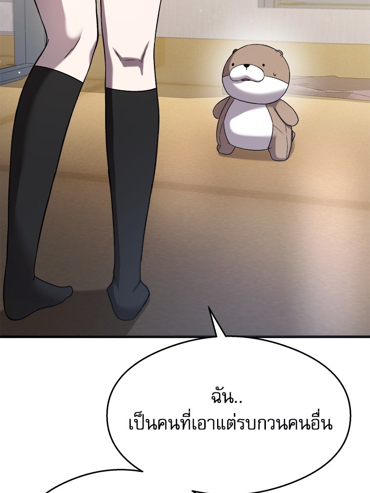 ตึกตัก ๆ เกมรักผีสาว - หน้า 41