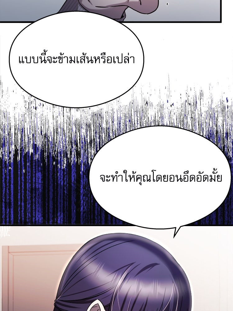 ตึกตัก ๆ เกมรักผีสาว - หน้า 43