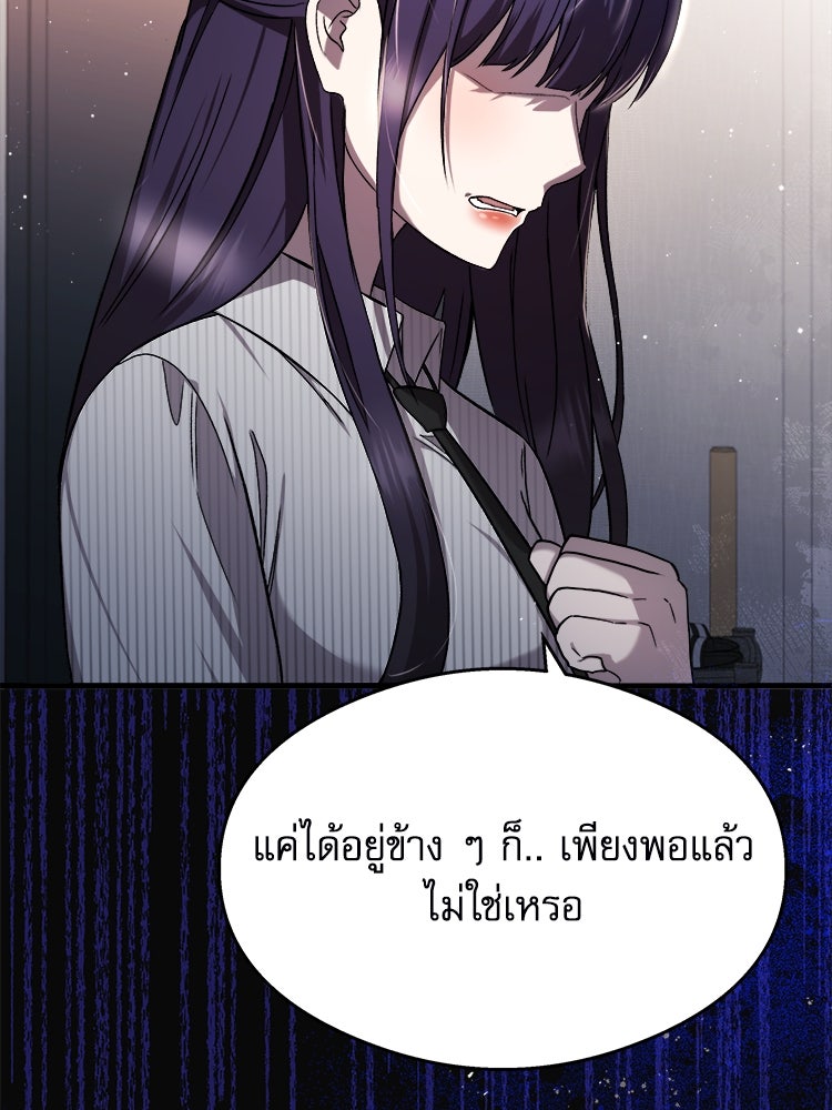 ตึกตัก ๆ เกมรักผีสาว - หน้า 44