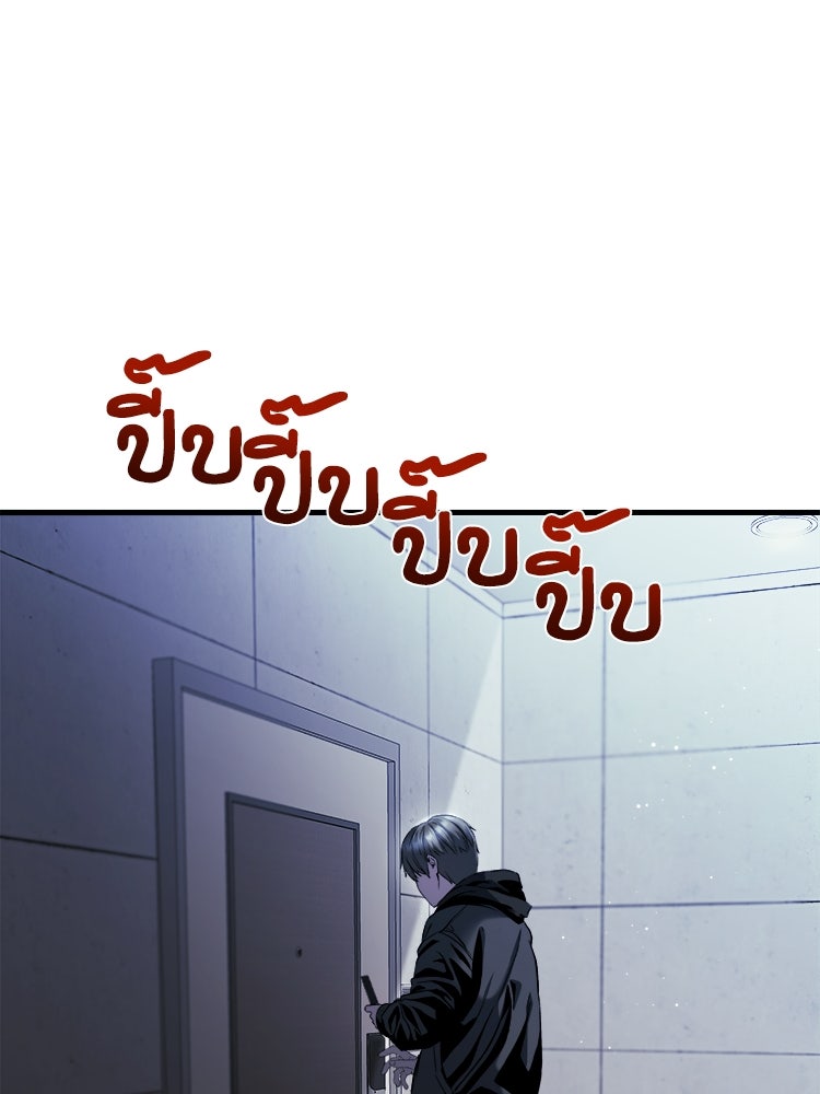 ตึกตัก ๆ เกมรักผีสาว - หน้า 5