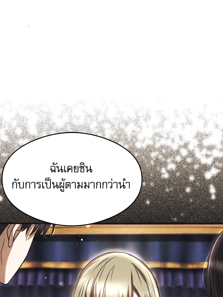 ตึกตัก ๆ เกมรักผีสาว - หน้า 53
