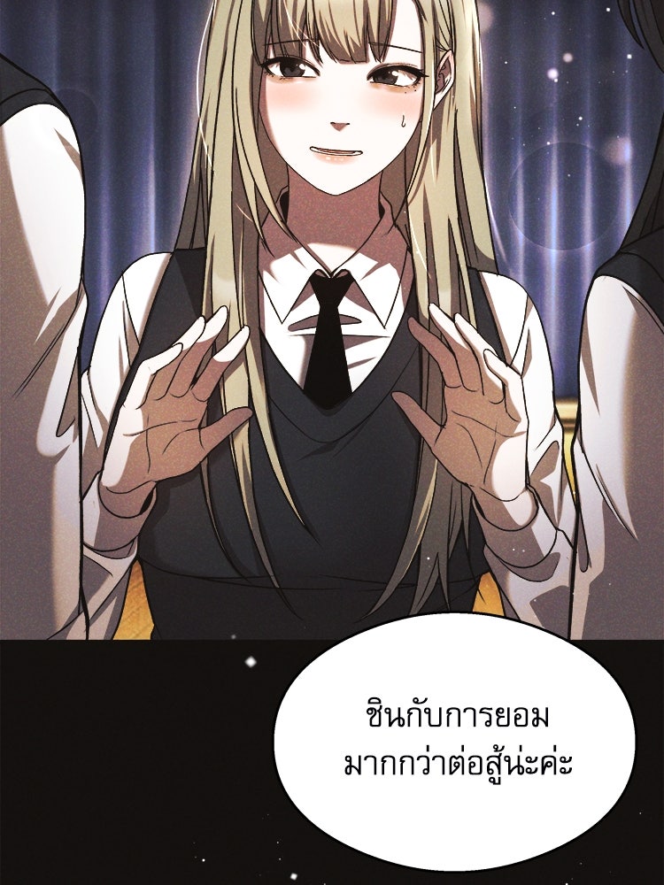 ตึกตัก ๆ เกมรักผีสาว - หน้า 54