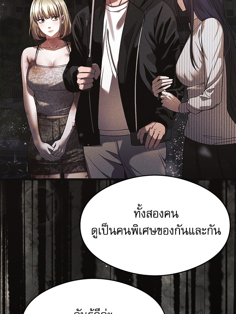 ตึกตัก ๆ เกมรักผีสาว - หน้า 56