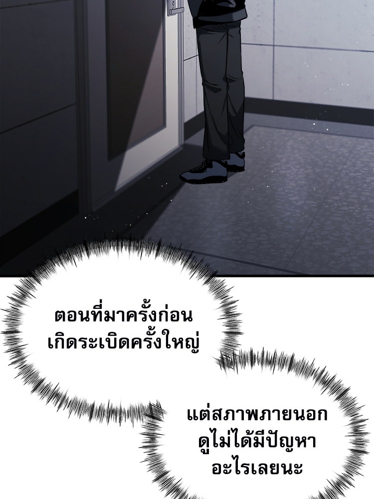 ตึกตัก ๆ เกมรักผีสาว - หน้า 6
