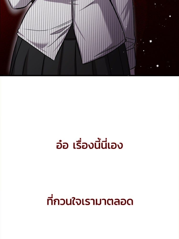ตึกตัก ๆ เกมรักผีสาว - หน้า 63