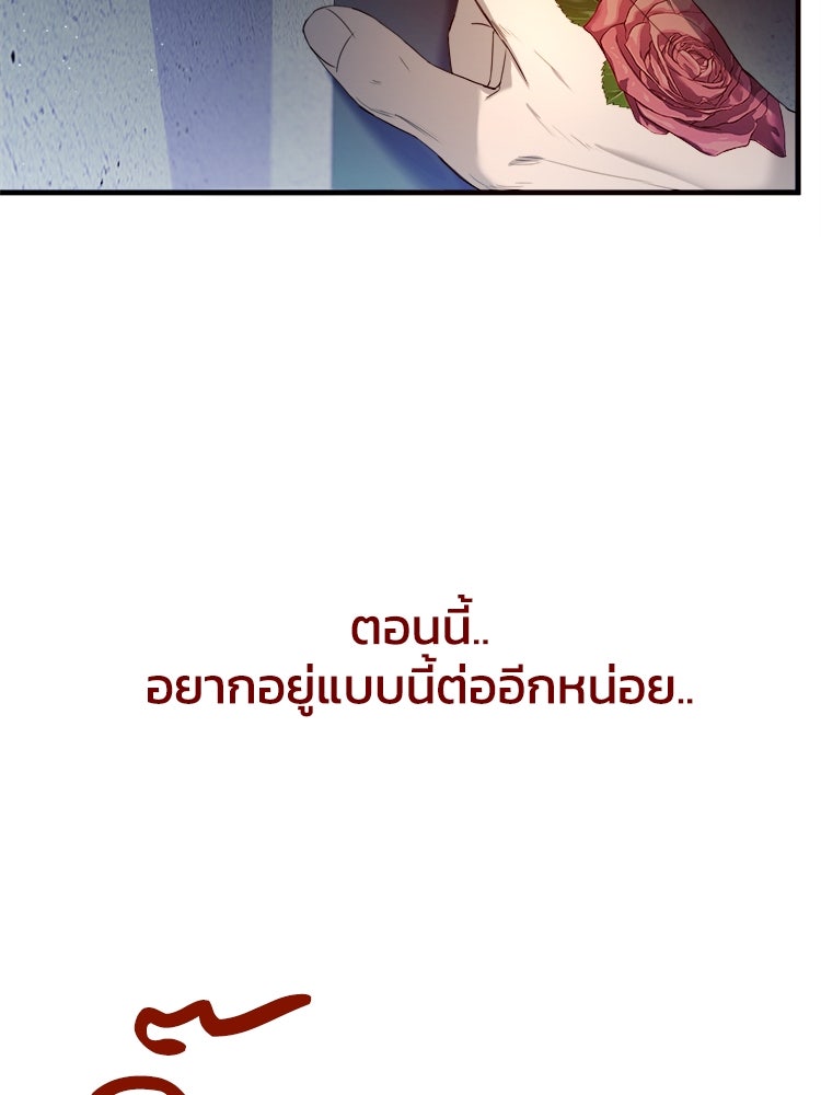 ตึกตัก ๆ เกมรักผีสาว - หน้า 69