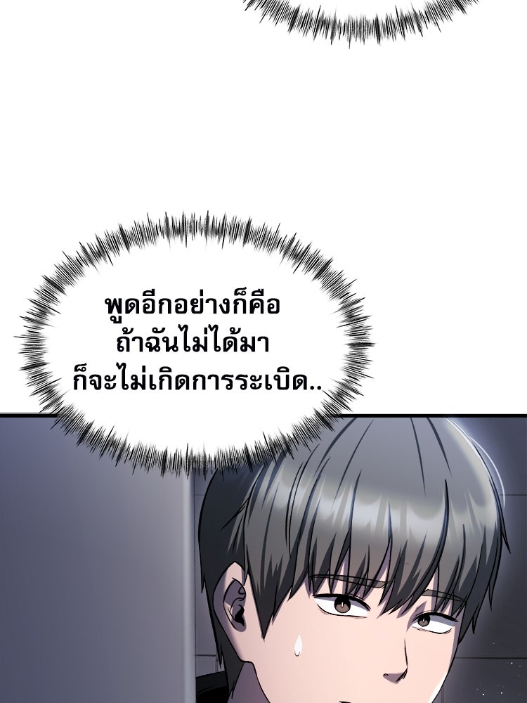 ตึกตัก ๆ เกมรักผีสาว - หน้า 7