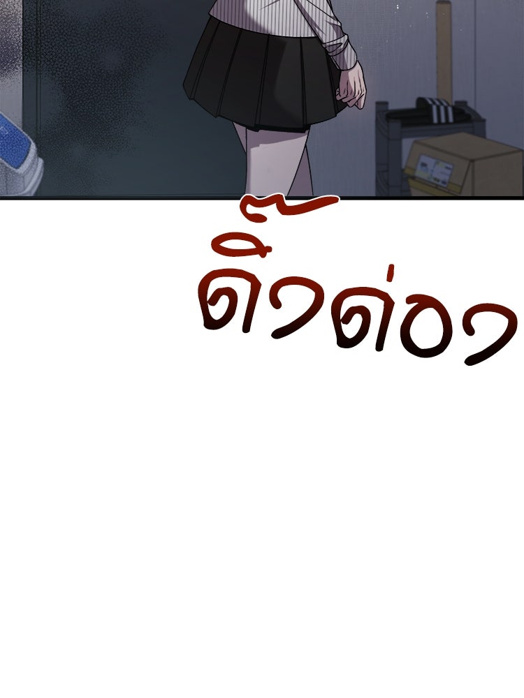 ตึกตัก ๆ เกมรักผีสาว - หน้า 71