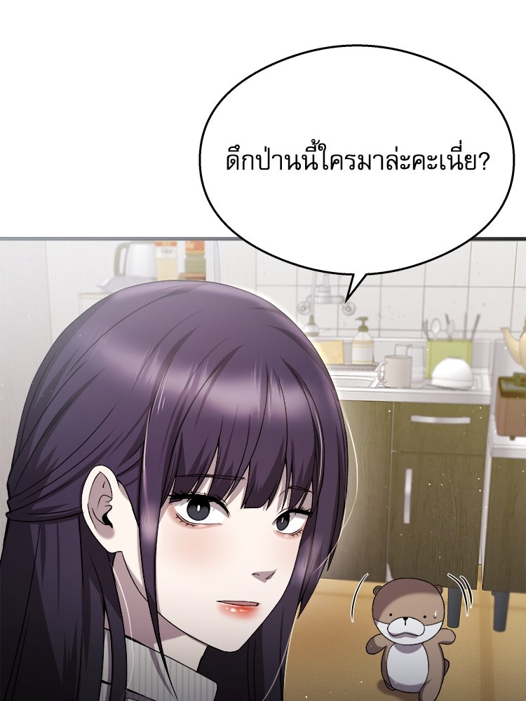 ตึกตัก ๆ เกมรักผีสาว - หน้า 72