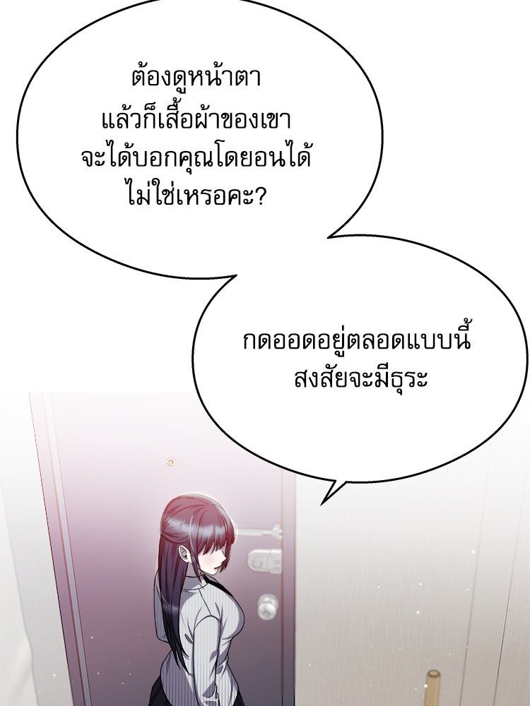 ตึกตัก ๆ เกมรักผีสาว - หน้า 74