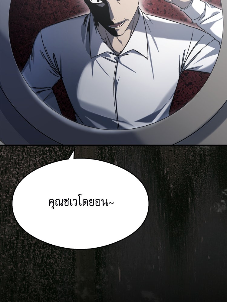 ตึกตัก ๆ เกมรักผีสาว - หน้า 79