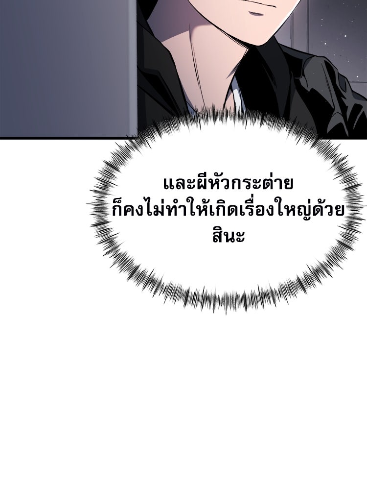 ตึกตัก ๆ เกมรักผีสาว - หน้า 8