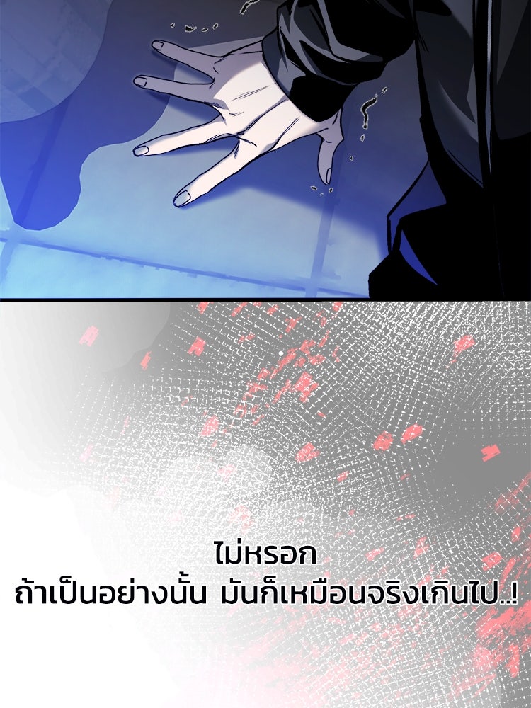 ตึกตัก ๆ เกมรักผีสาว - หน้า 136