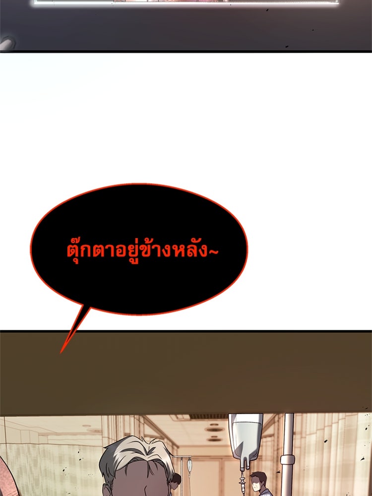 ตึกตัก ๆ เกมรักผีสาว - หน้า 151