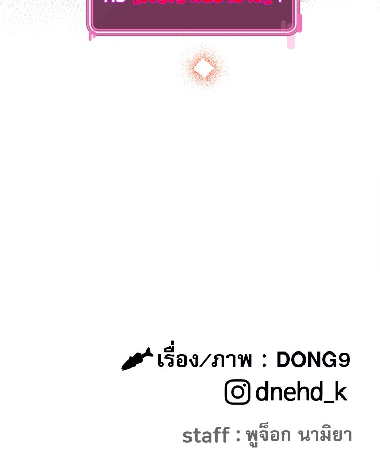 ตึกตัก ๆ เกมรักผีสาว - หน้า 166