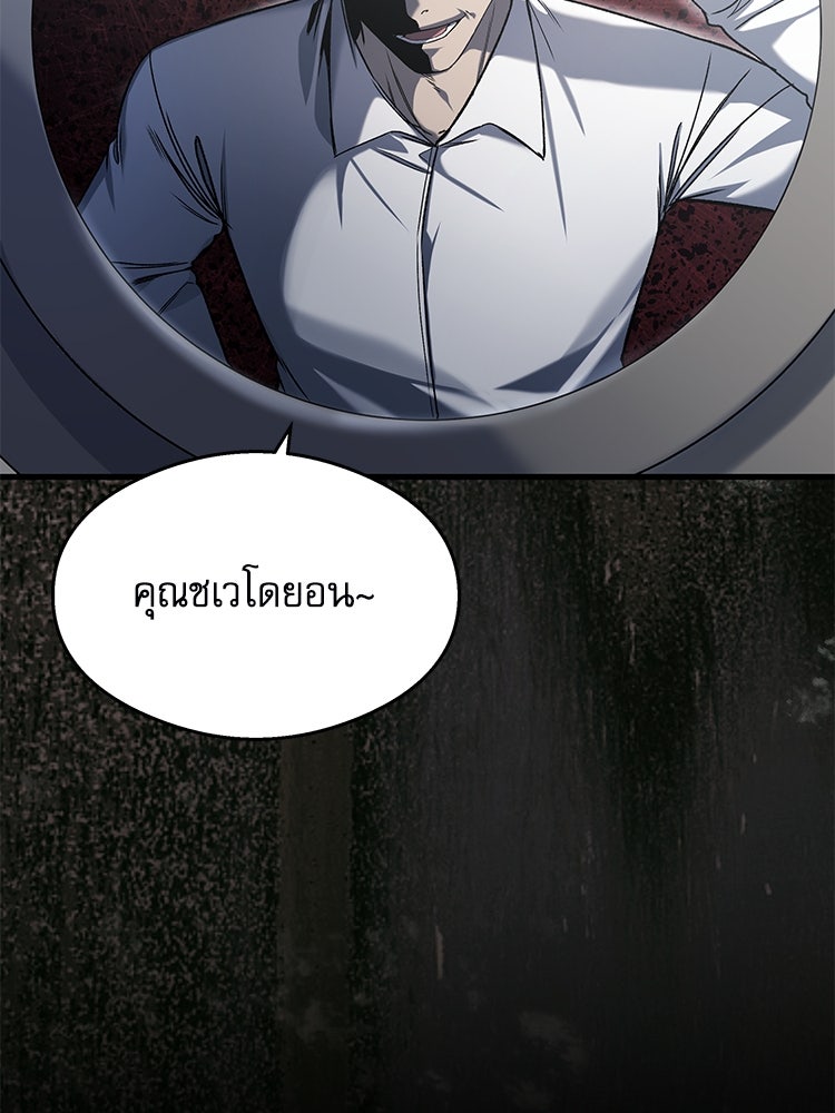ตึกตัก ๆ เกมรักผีสาว - หน้า 3