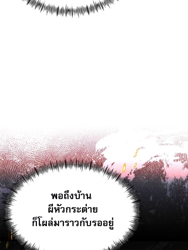 ตึกตัก ๆ เกมรักผีสาว - หน้า 35