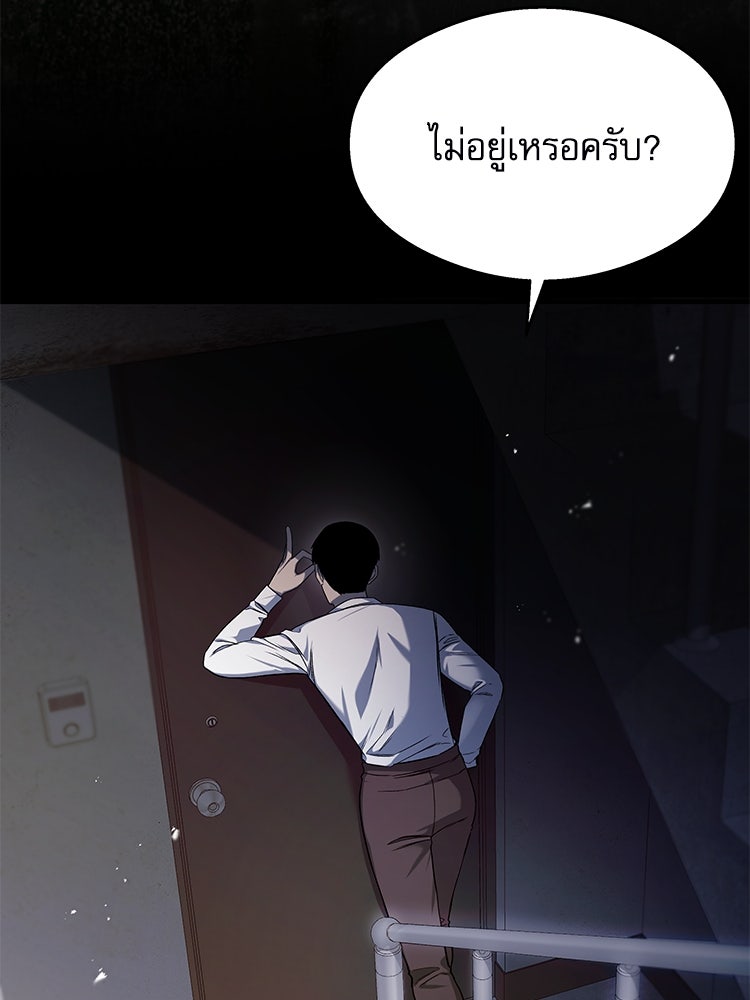 ตึกตัก ๆ เกมรักผีสาว - หน้า 4