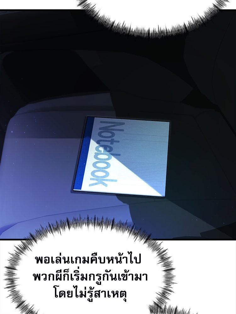 ตึกตัก ๆ เกมรักผีสาว - หน้า 41