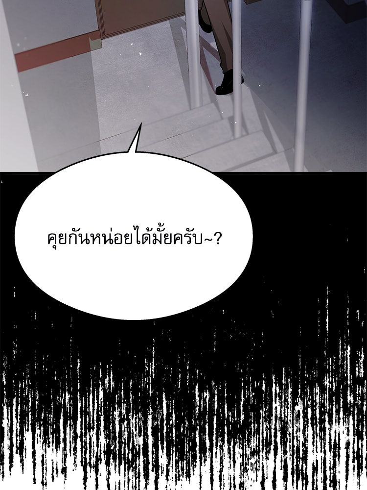 ตึกตัก ๆ เกมรักผีสาว - หน้า 5