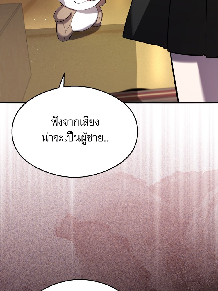 ตึกตัก ๆ เกมรักผีสาว - หน้า 7