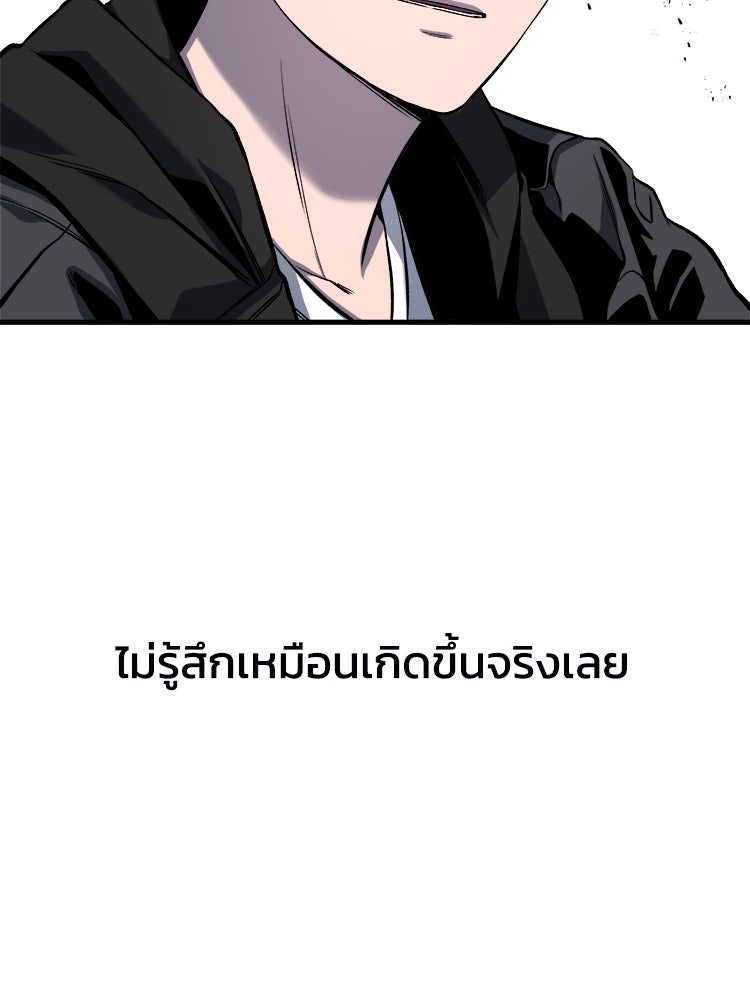 ตึกตัก ๆ เกมรักผีสาว - หน้า 79