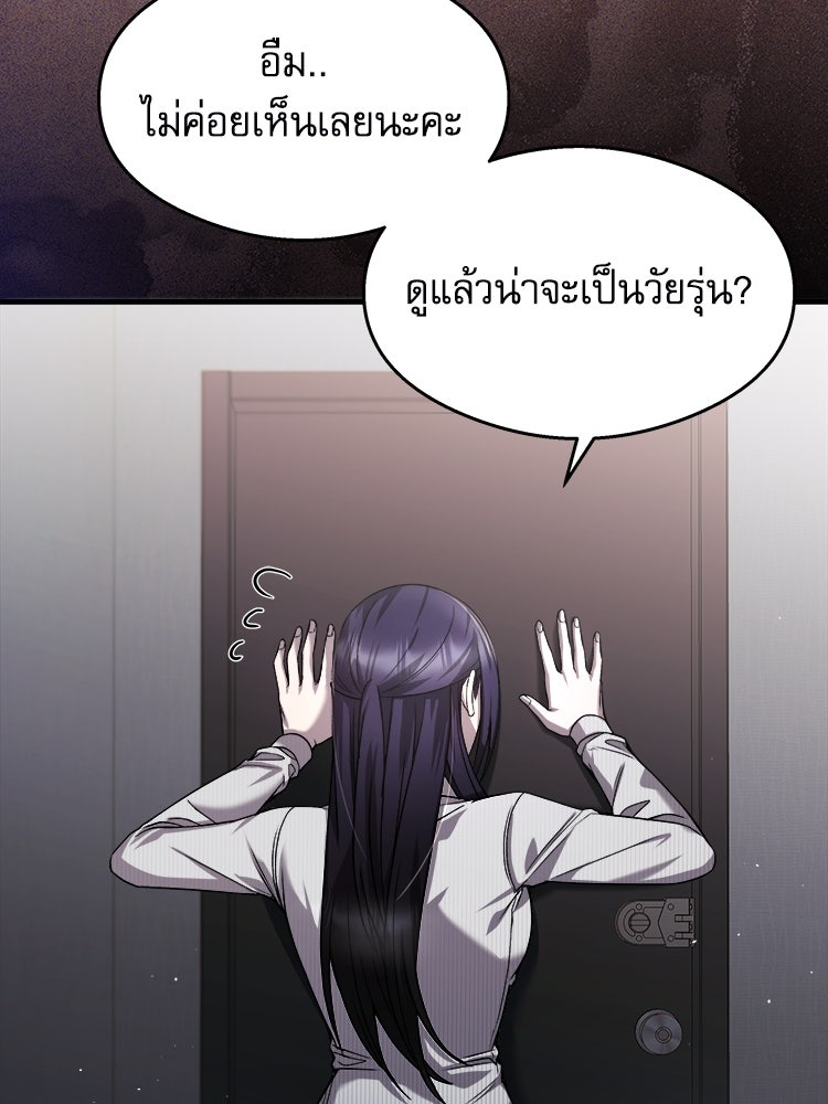 ตึกตัก ๆ เกมรักผีสาว - หน้า 8