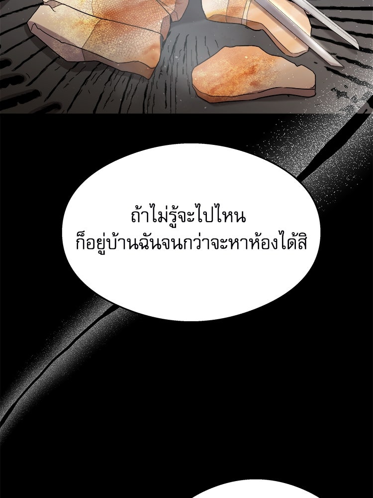 ตึกตัก ๆ เกมรักผีสาว - หน้า 87