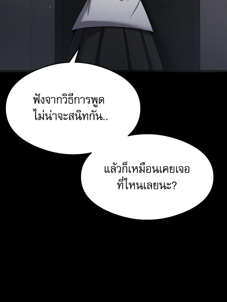 ตึกตัก ๆ เกมรักผีสาว - หน้า 9