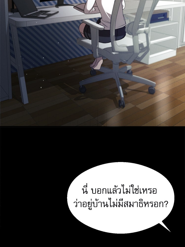 ตึกตัก ๆ เกมรักผีสาว - หน้า 112