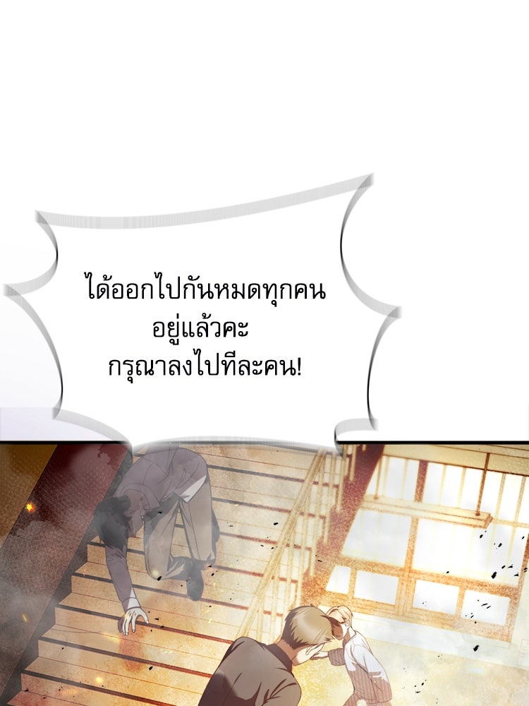 ตึกตัก ๆ เกมรักผีสาว - หน้า 4