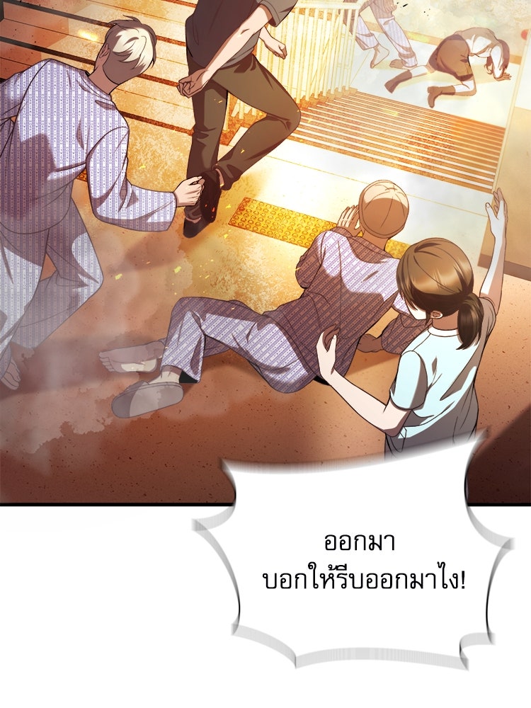ตึกตัก ๆ เกมรักผีสาว - หน้า 5