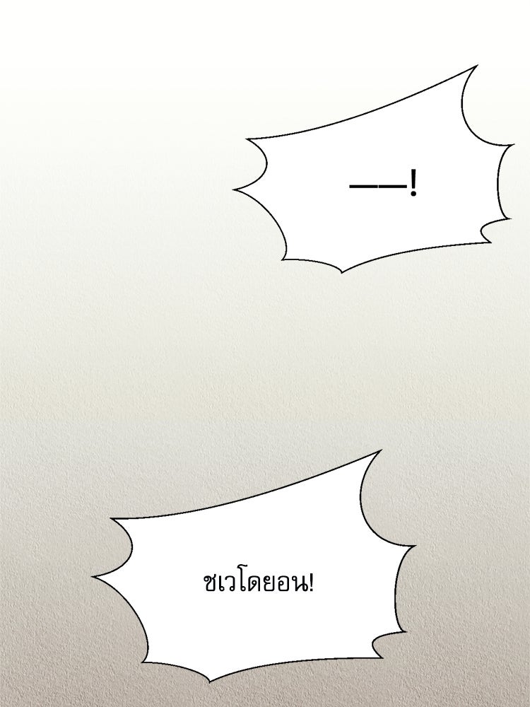 ตึกตัก ๆ เกมรักผีสาว - หน้า 76