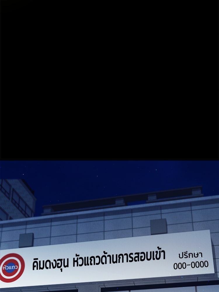 ตึกตัก ๆ เกมรักผีสาว - หน้า 97