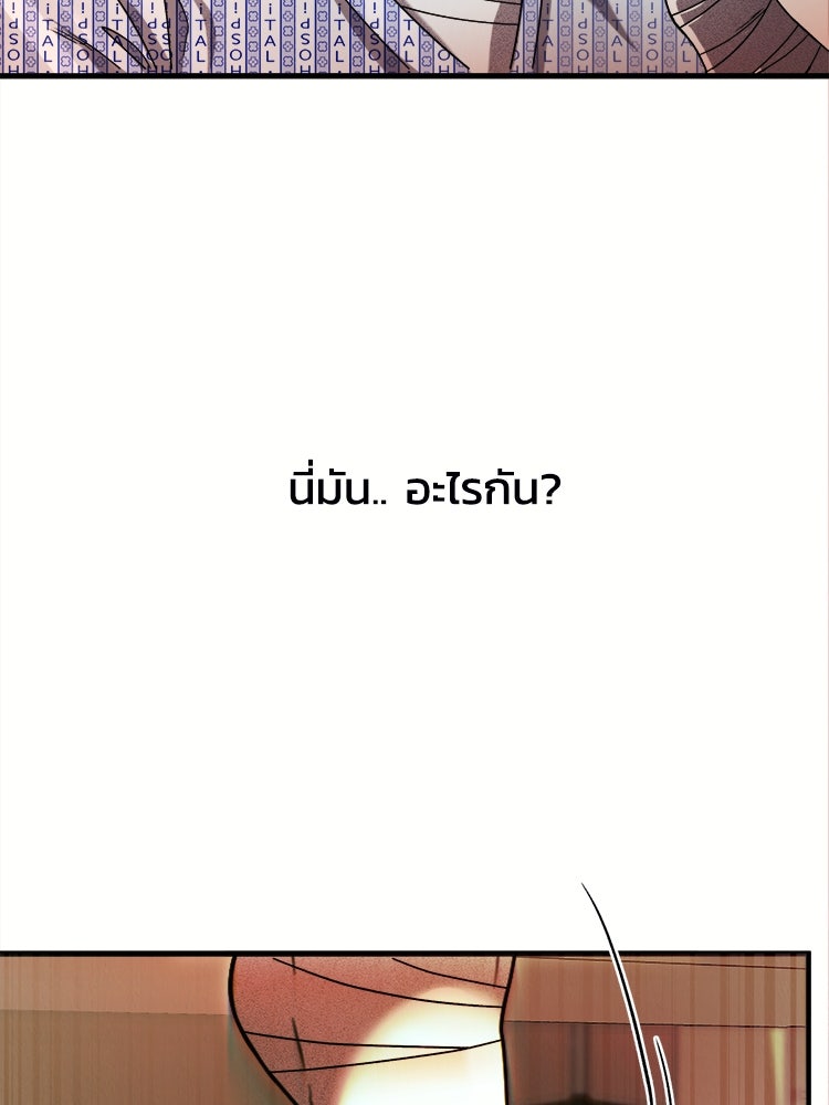 ตึกตัก ๆ เกมรักผีสาว - หน้า 2