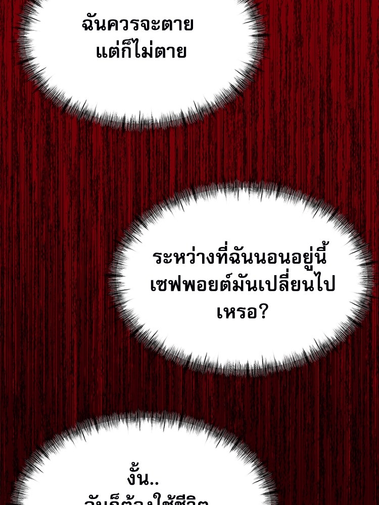 ตึกตัก ๆ เกมรักผีสาว - หน้า 28