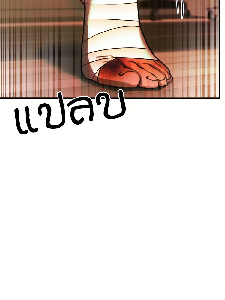 ตึกตัก ๆ เกมรักผีสาว - หน้า 3