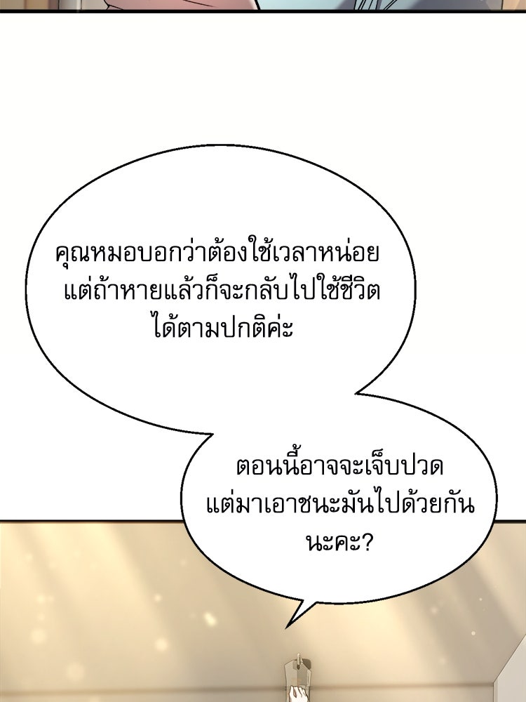 ตึกตัก ๆ เกมรักผีสาว - หน้า 35